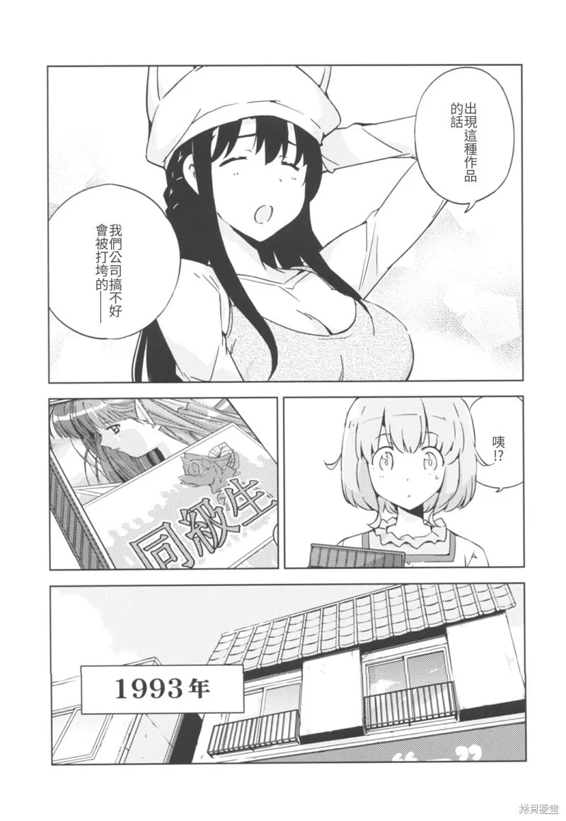 第02话 第5页