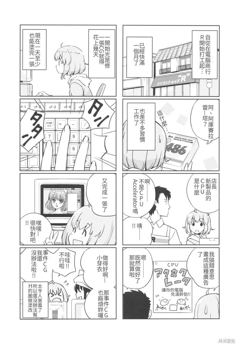 第02话 第7页