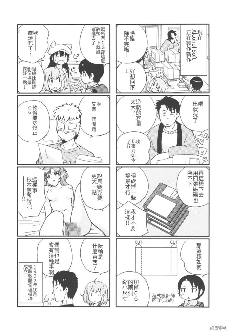 第02话 第8页