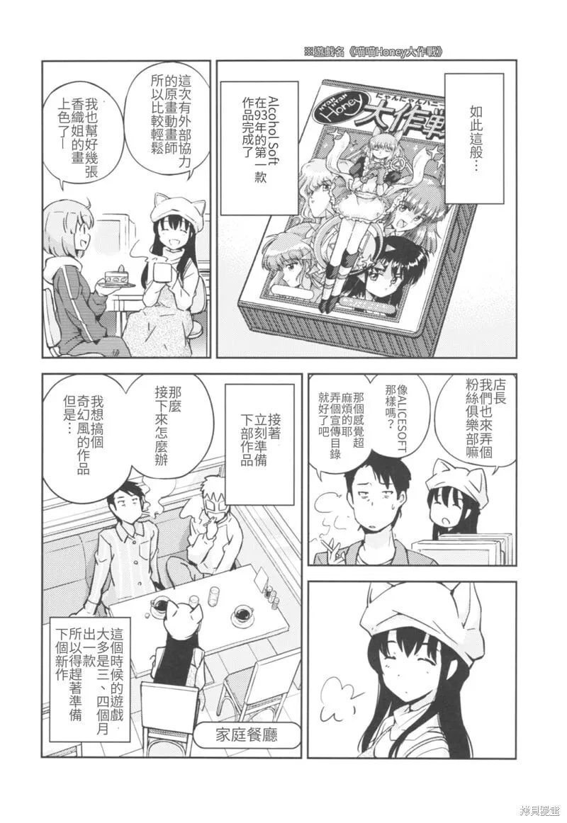 第02话 第10页