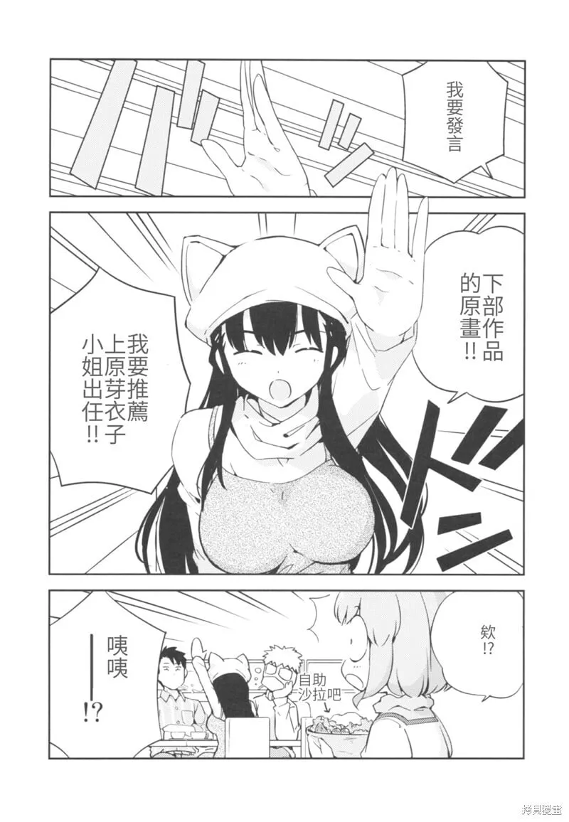 第02话 第11页