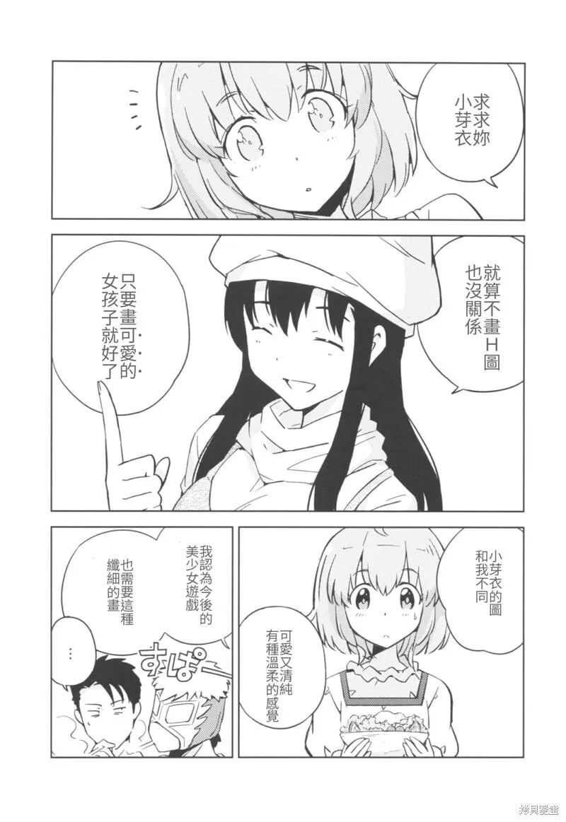 第02话 第13页