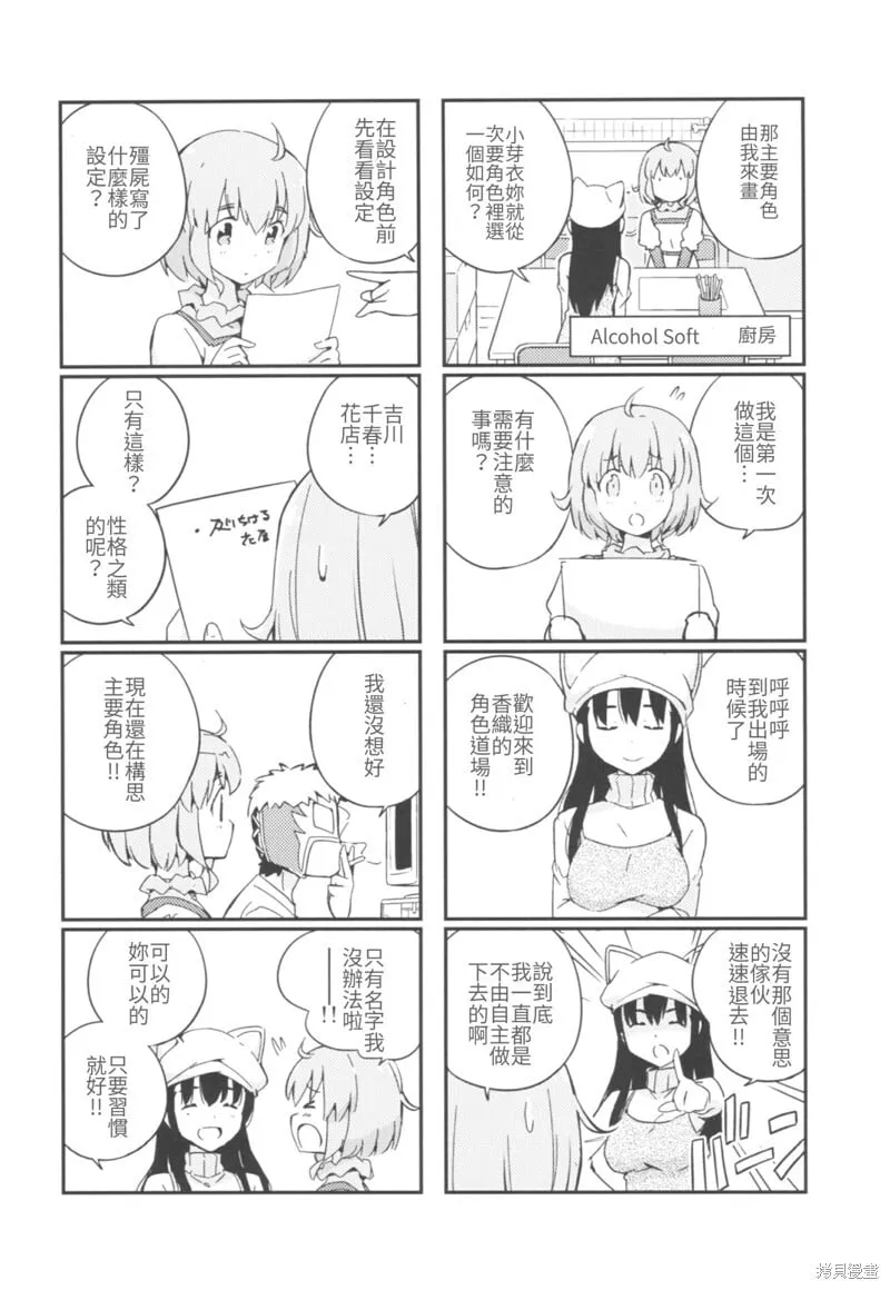第02话 第16页