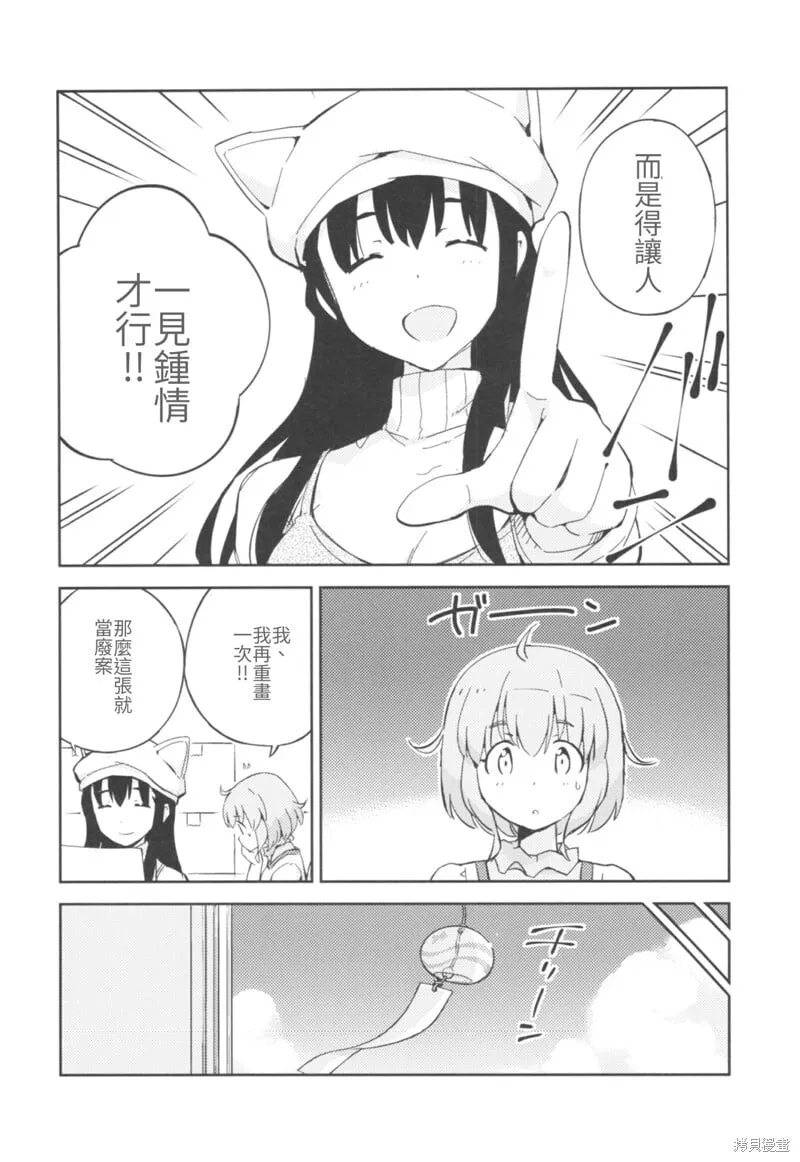 第02话 第18页