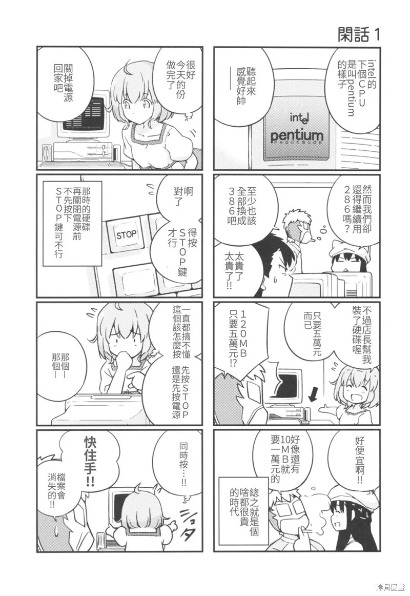 第02话 第19页
