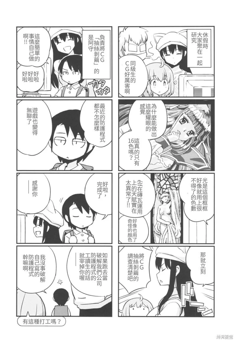 第02话 第20页