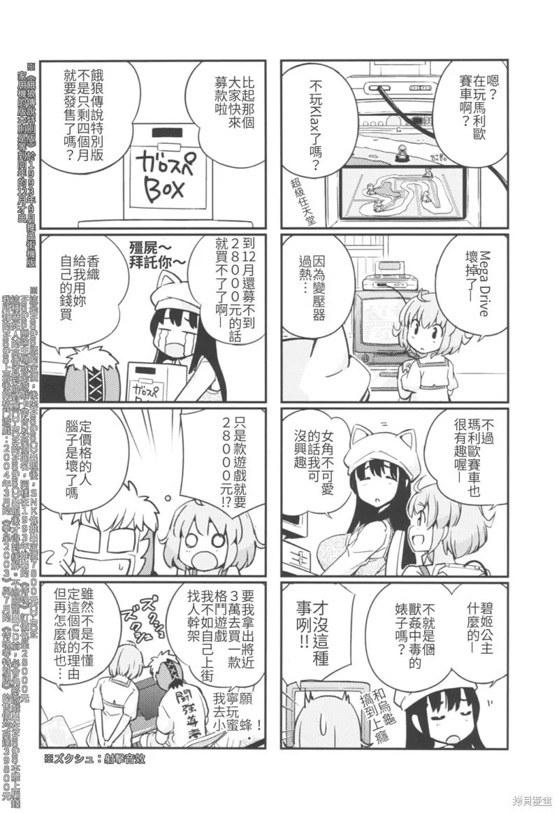 第02话 第24页
