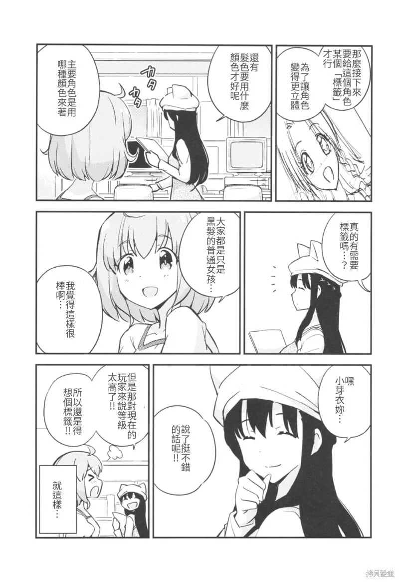 第02话 第31页