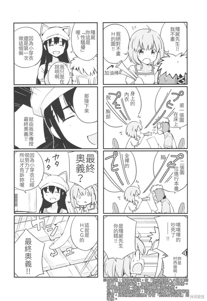 第02话 第34页