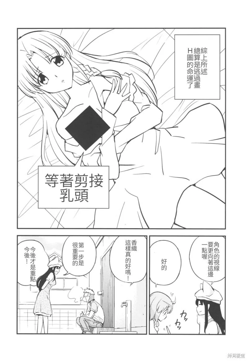 第02话 第36页