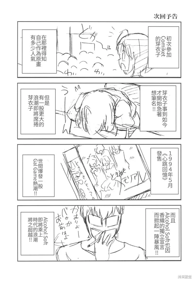 第02话 第41页