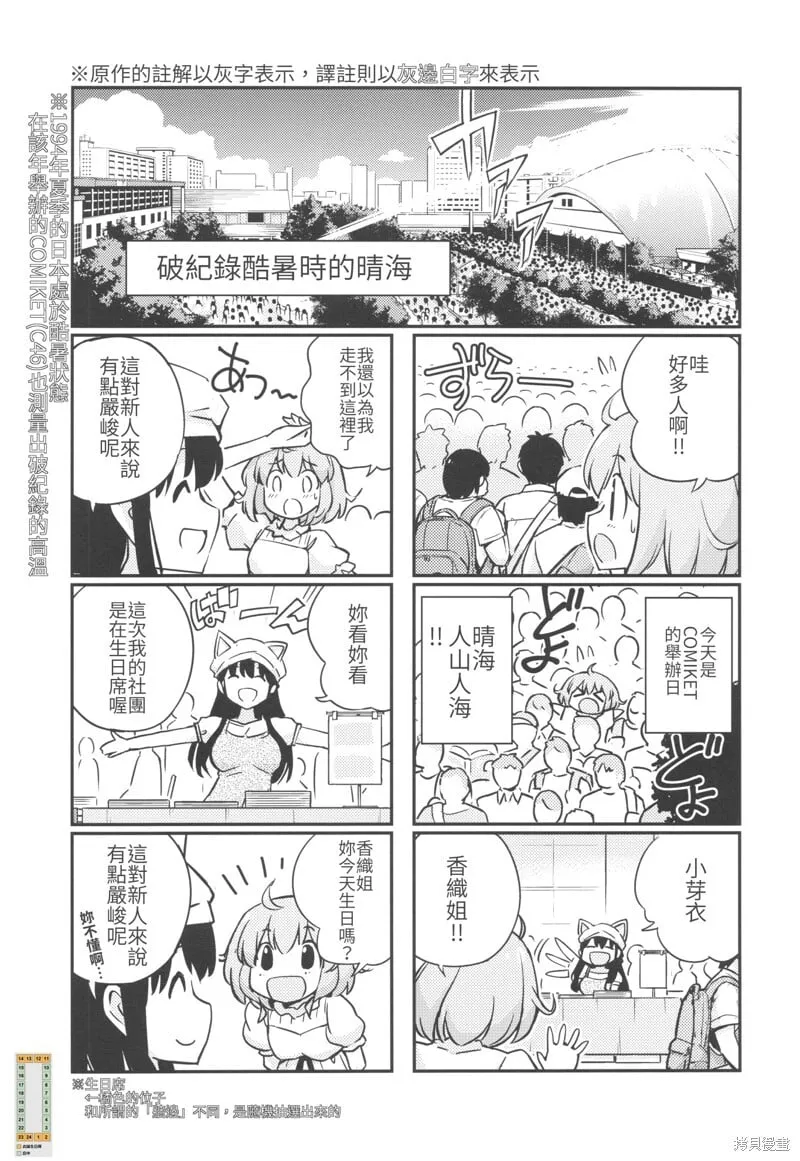 第02话 第55页