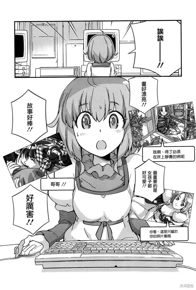 第04话 第6页