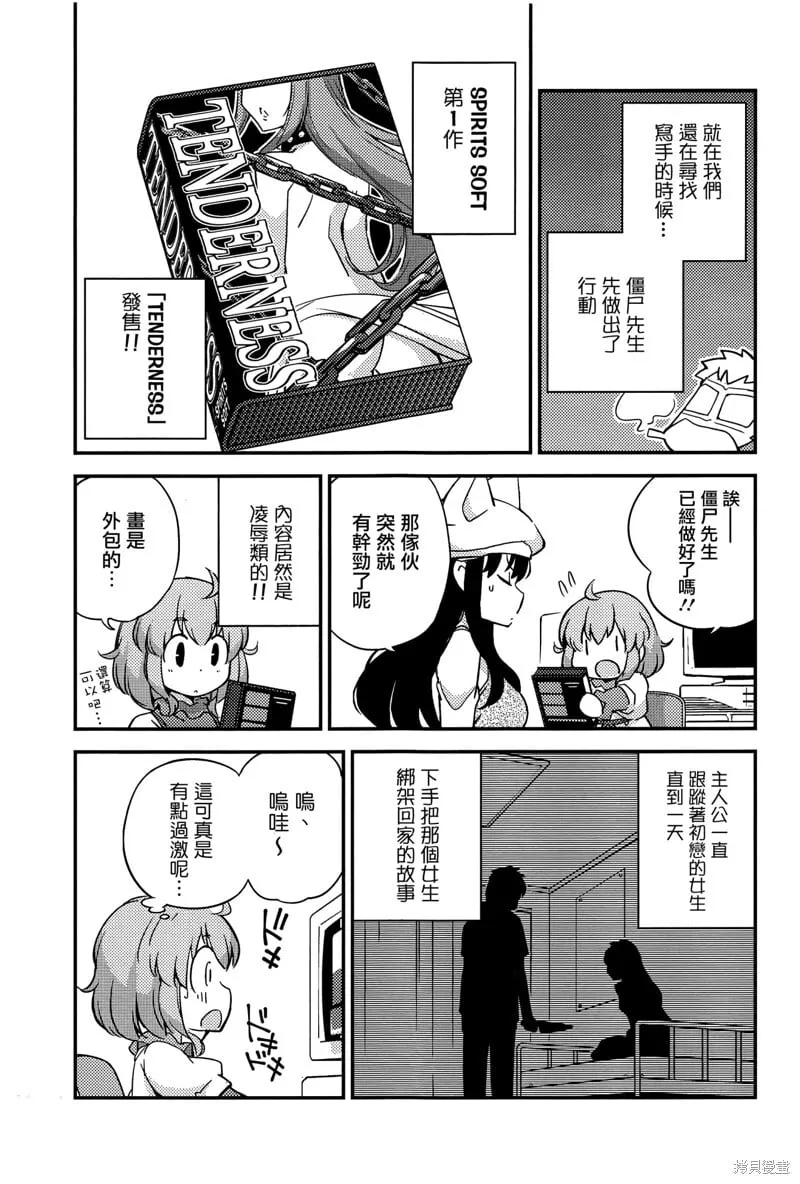 第04话 第14页