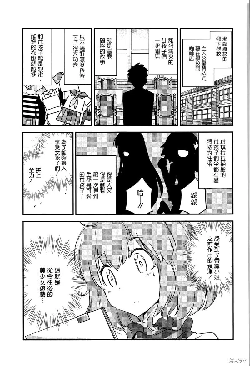 第04话 第30页