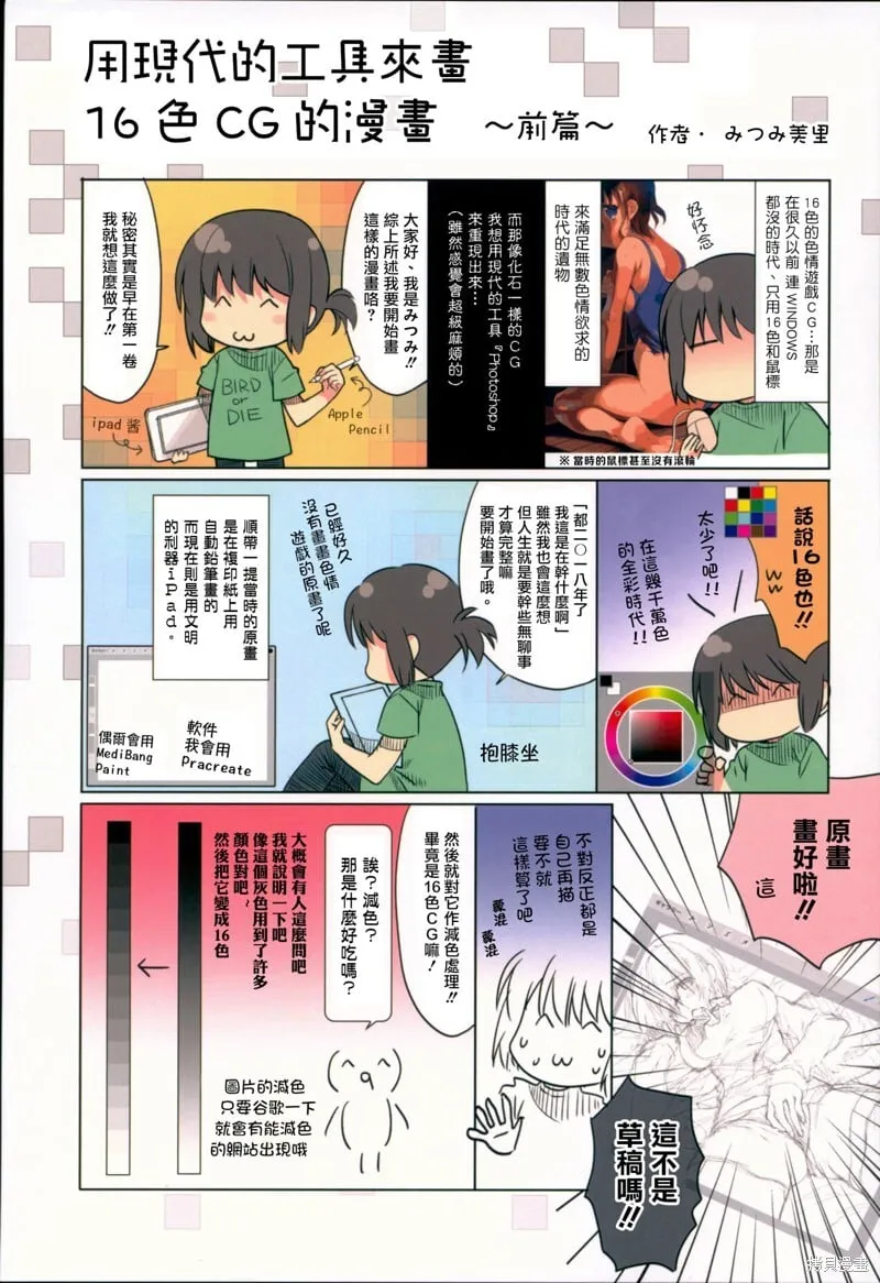 第04话 第38页