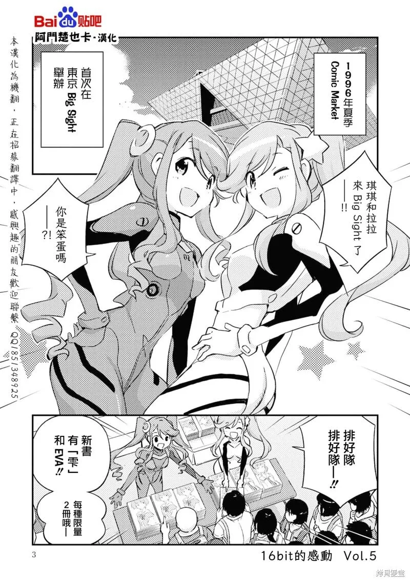 动画化 第2页