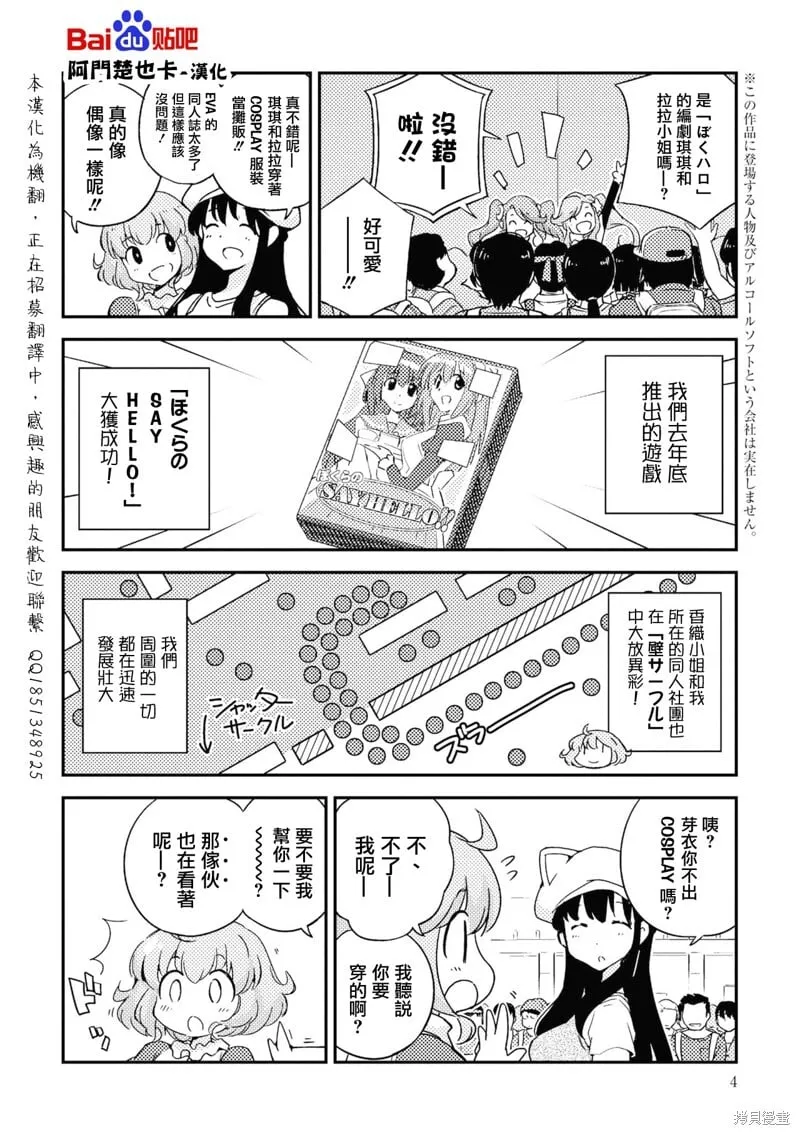 动画化 第3页
