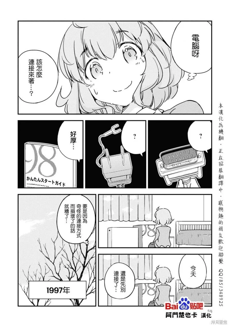 第6.1话 第2页