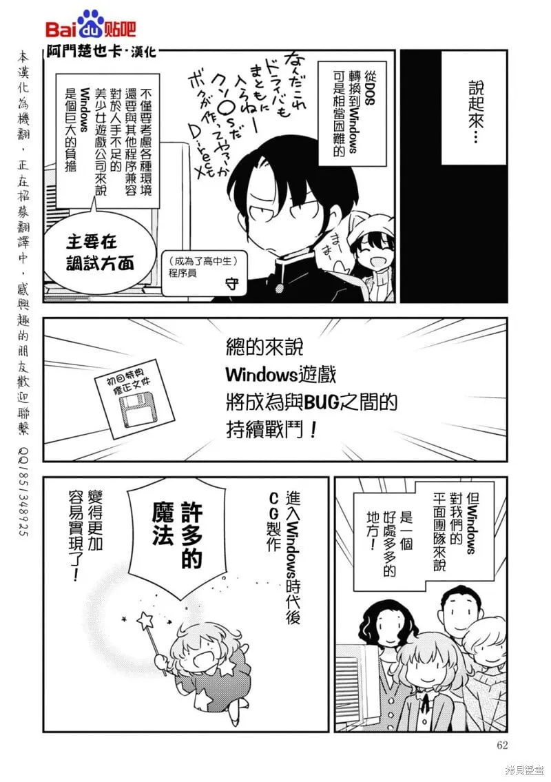 第6.1话 第14页
