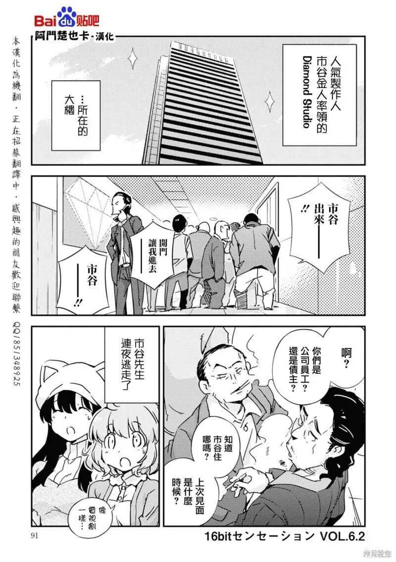第6.1话 第43页