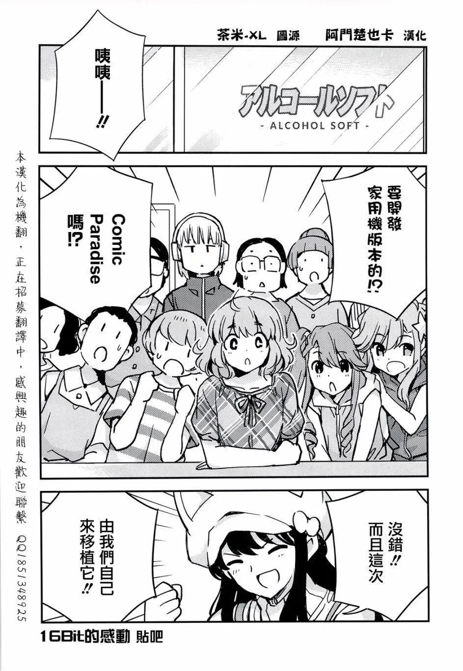 第08话 第9页