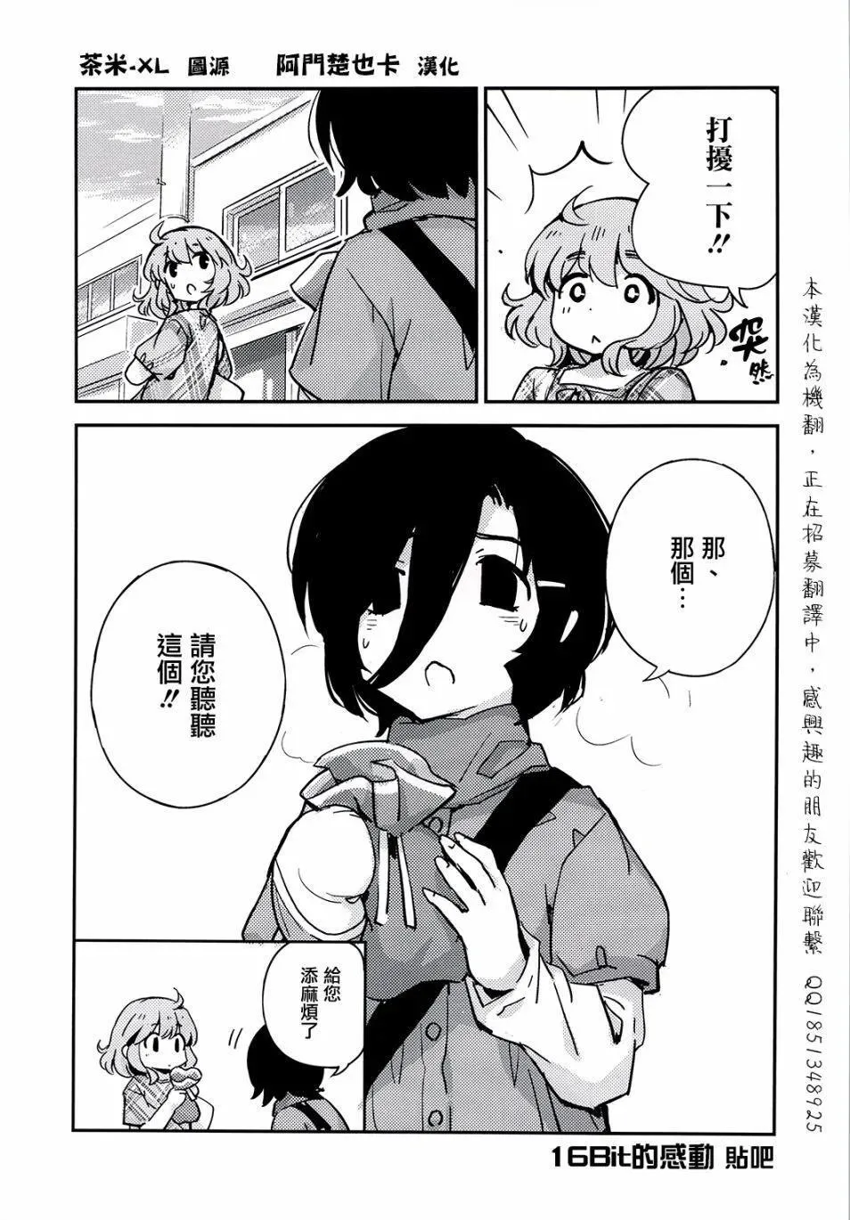 第08话 第14页