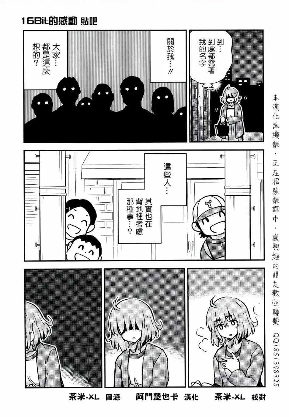 第08话 第35页