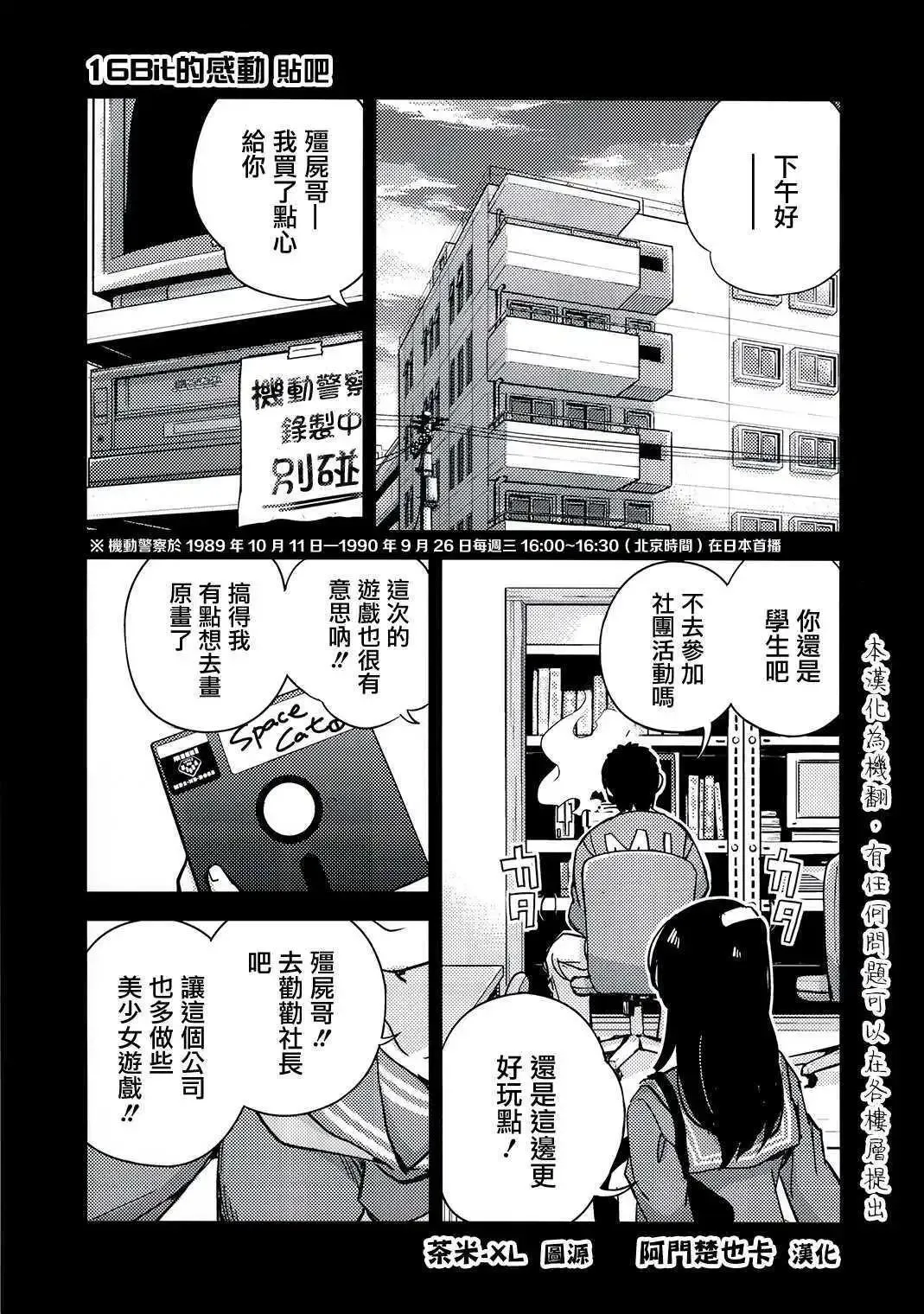 第09话 第1页