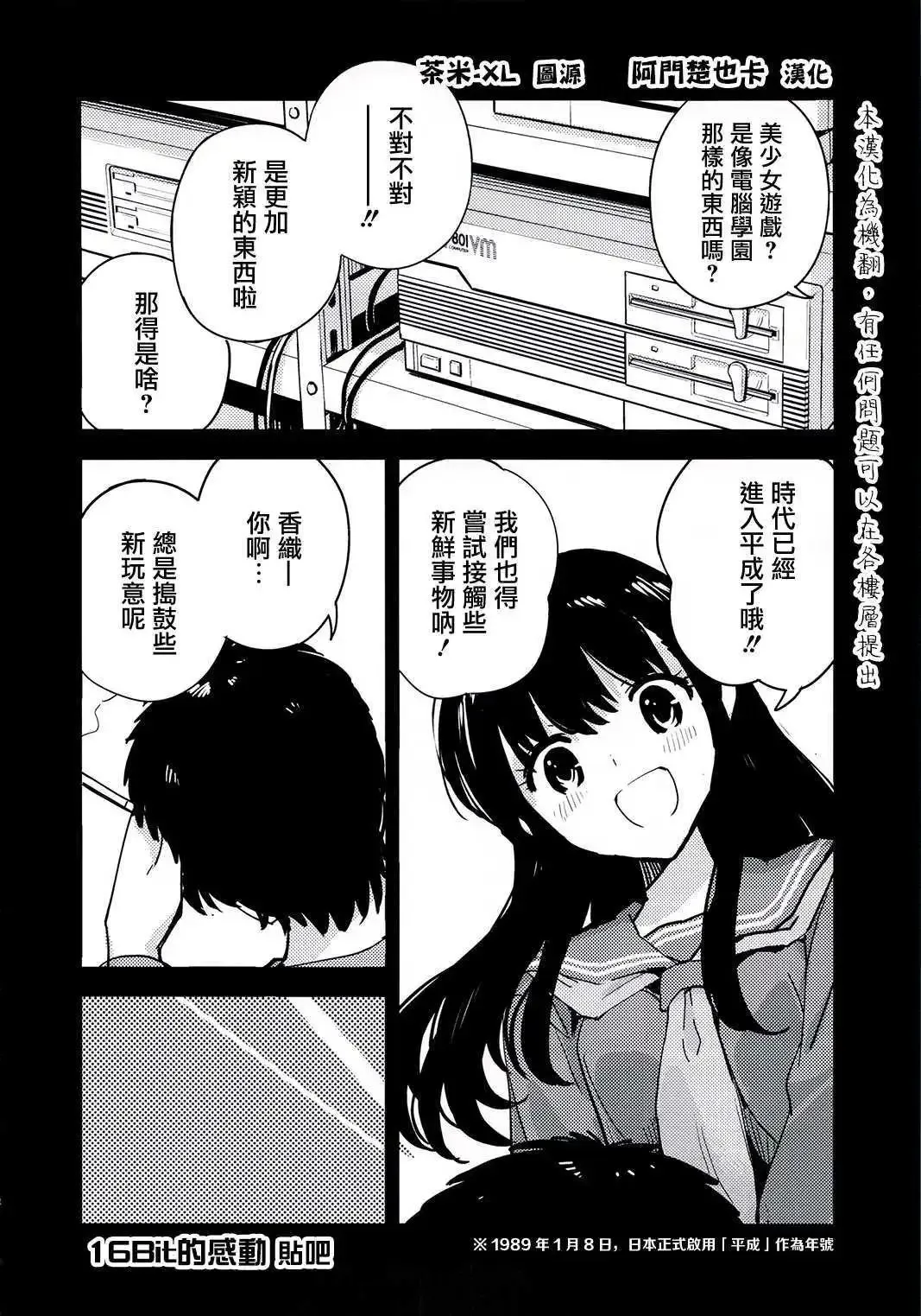 第09话 第2页