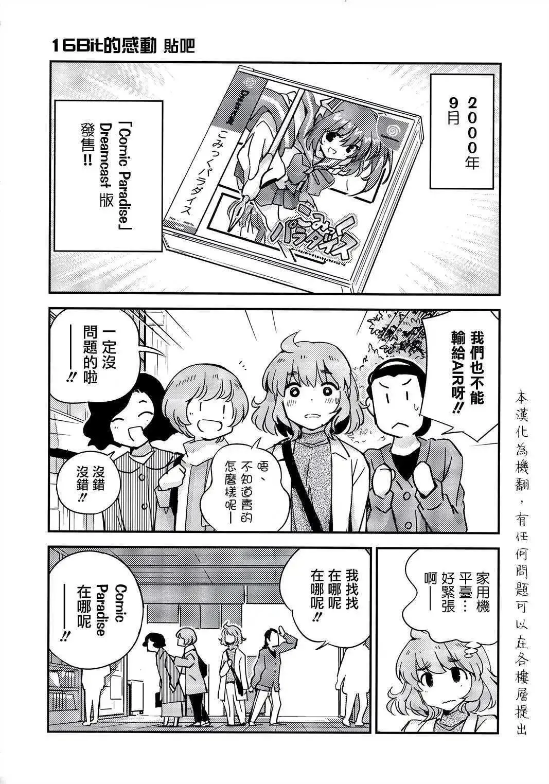 第09话 第6页