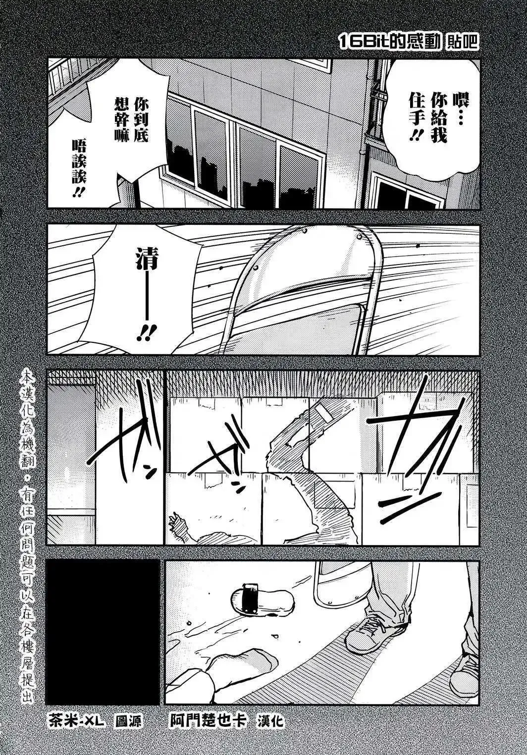 第09话 第8页