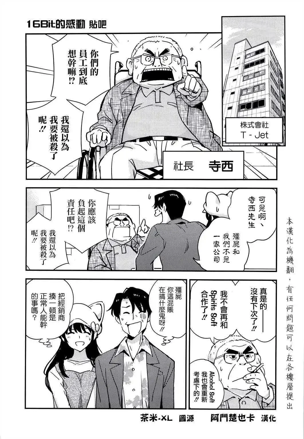 第09话 第10页