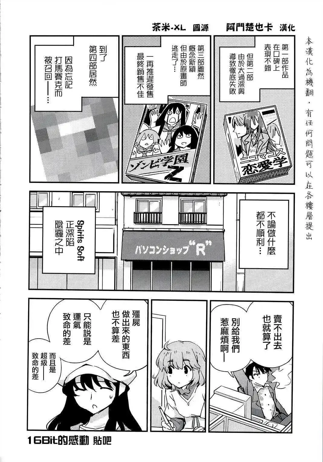第09话 第14页