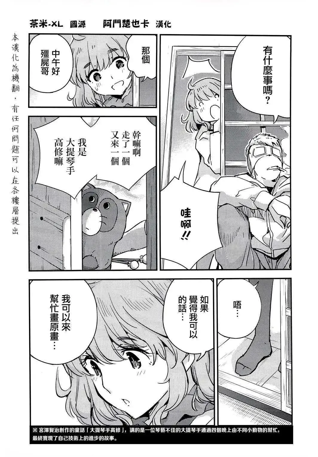 第09话 第17页