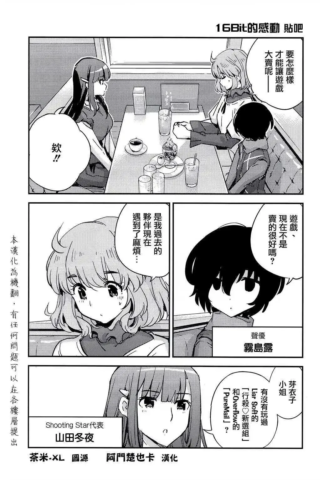 第09话 第20页