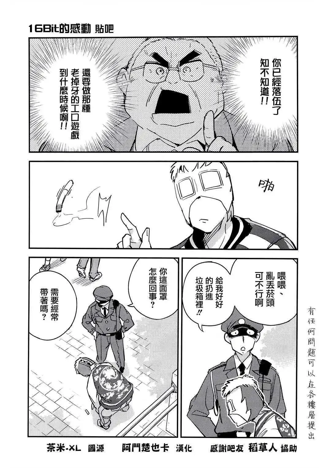第09话 第24页