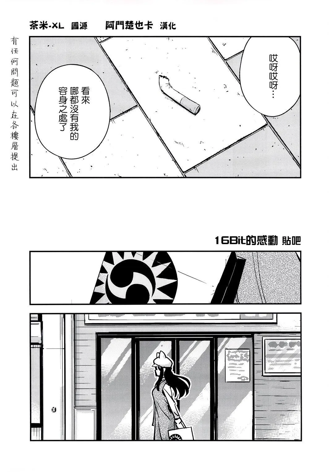 第09话 第25页