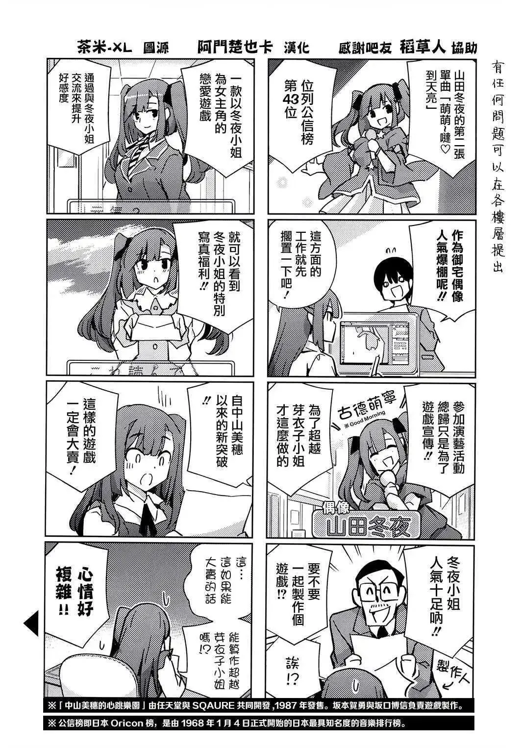第09话 第32页