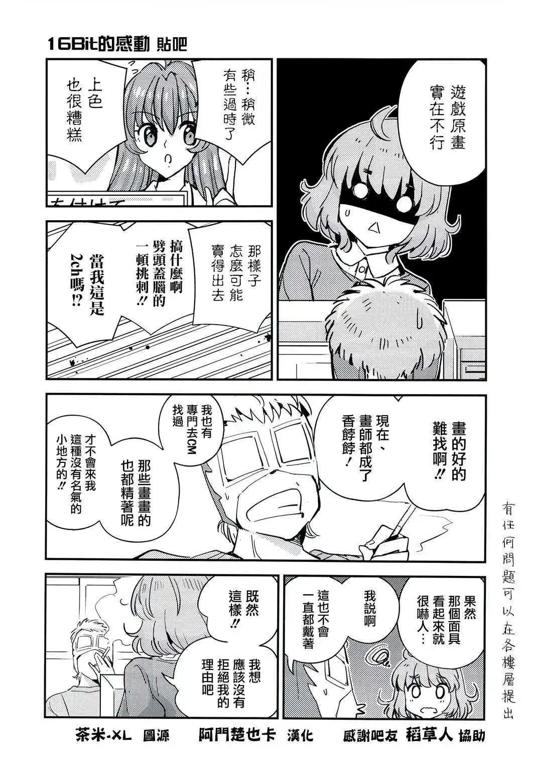 第09话 第36页