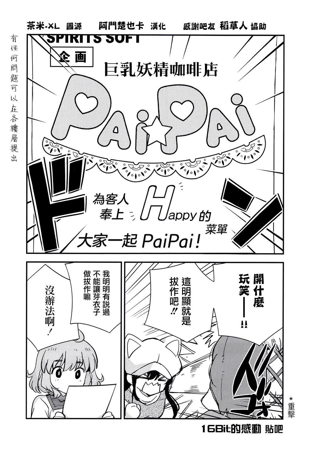 第09话 第42页