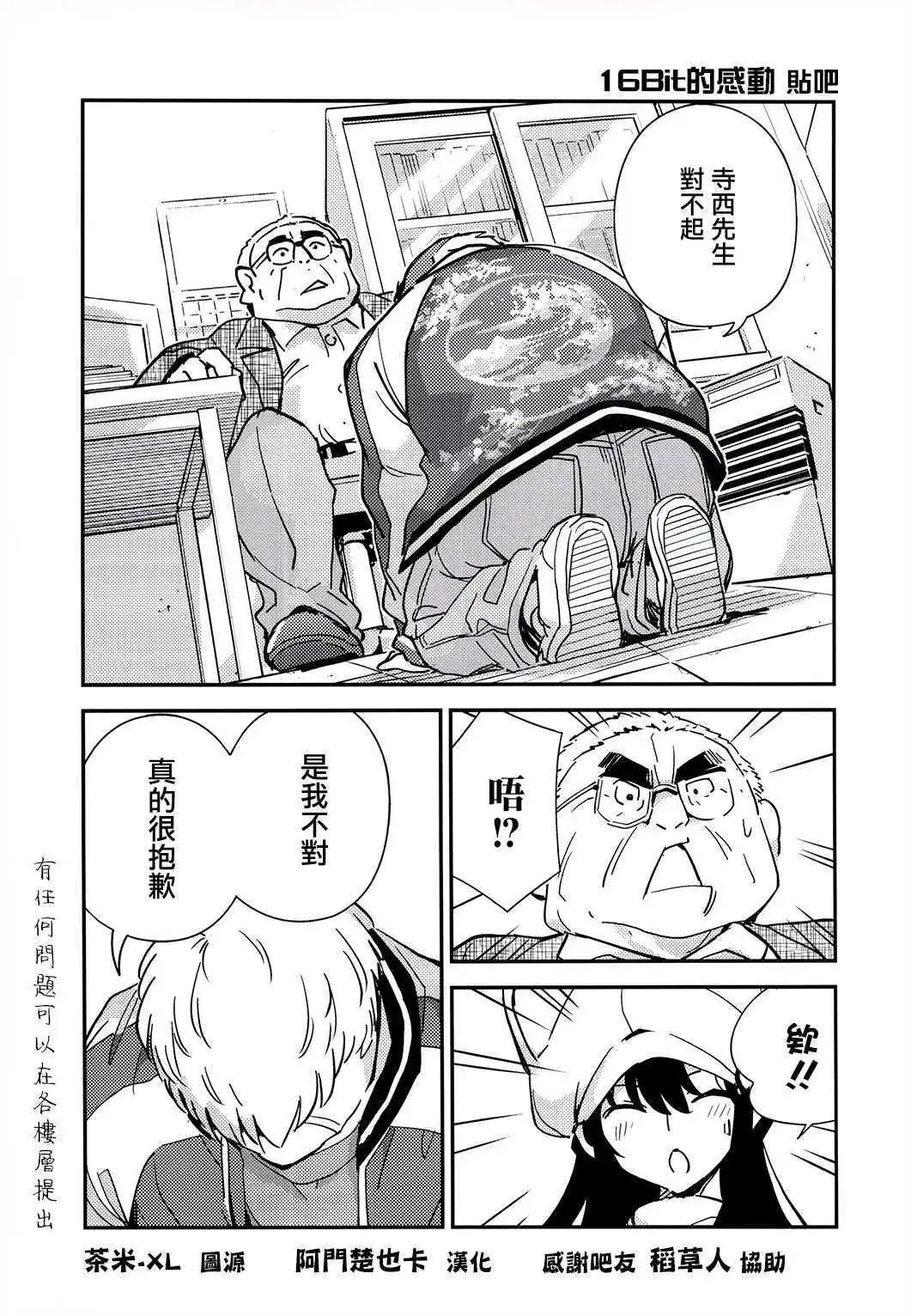 第09话 第51页