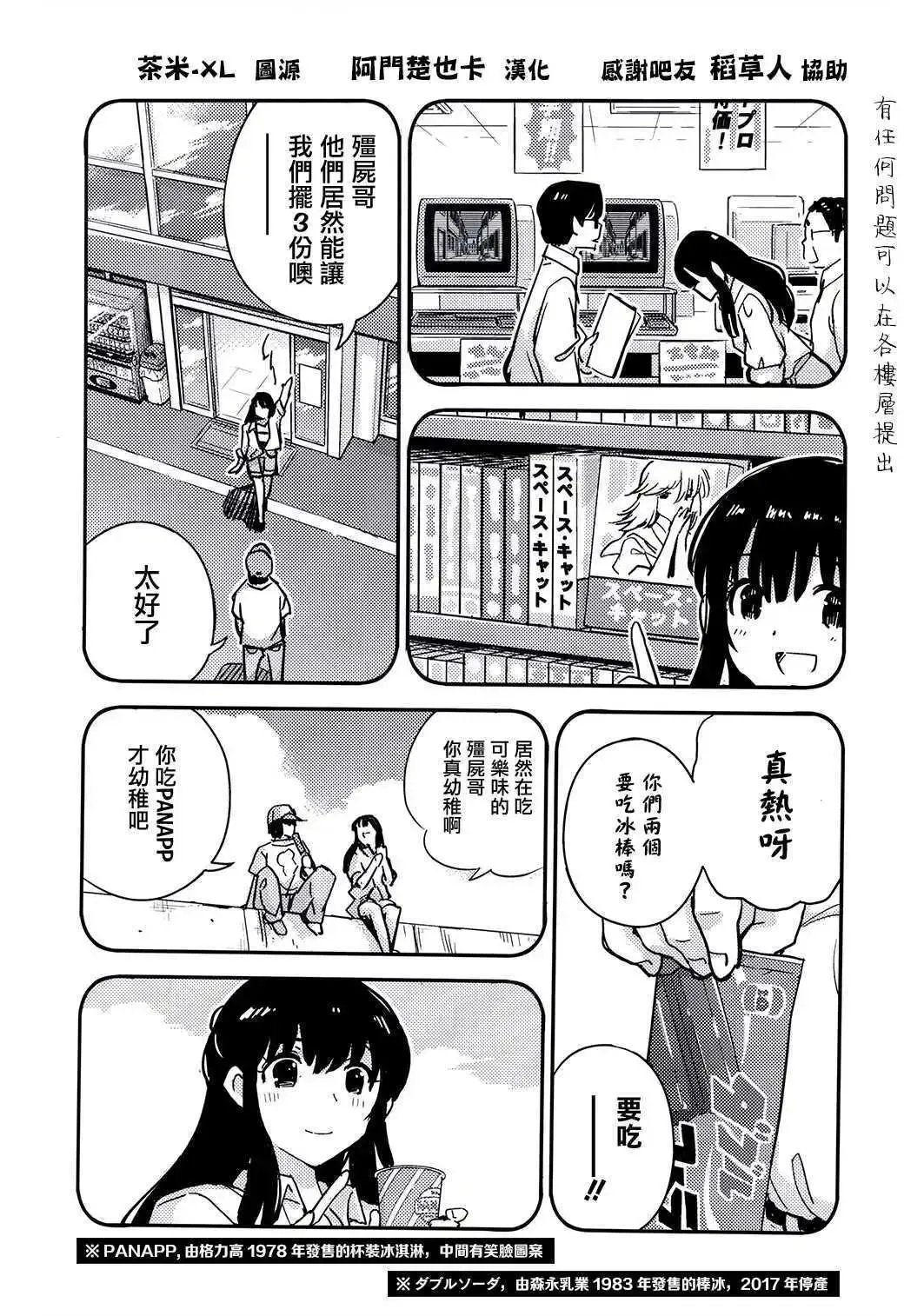 第09话 第54页
