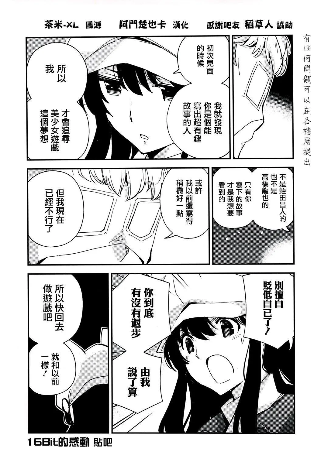 第09话 第59页