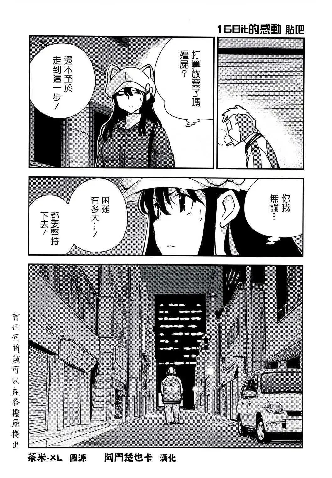 第09话 第60页