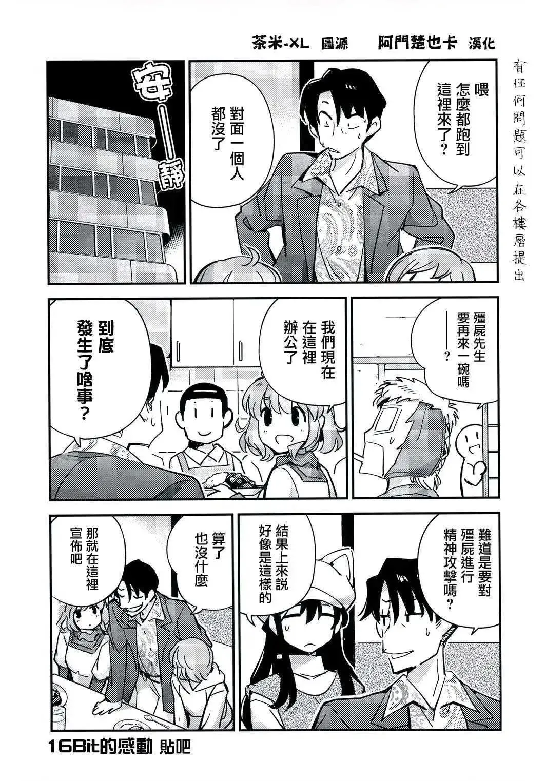 第09话 第63页