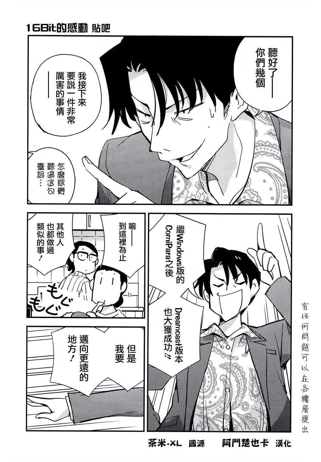 第09话 第64页