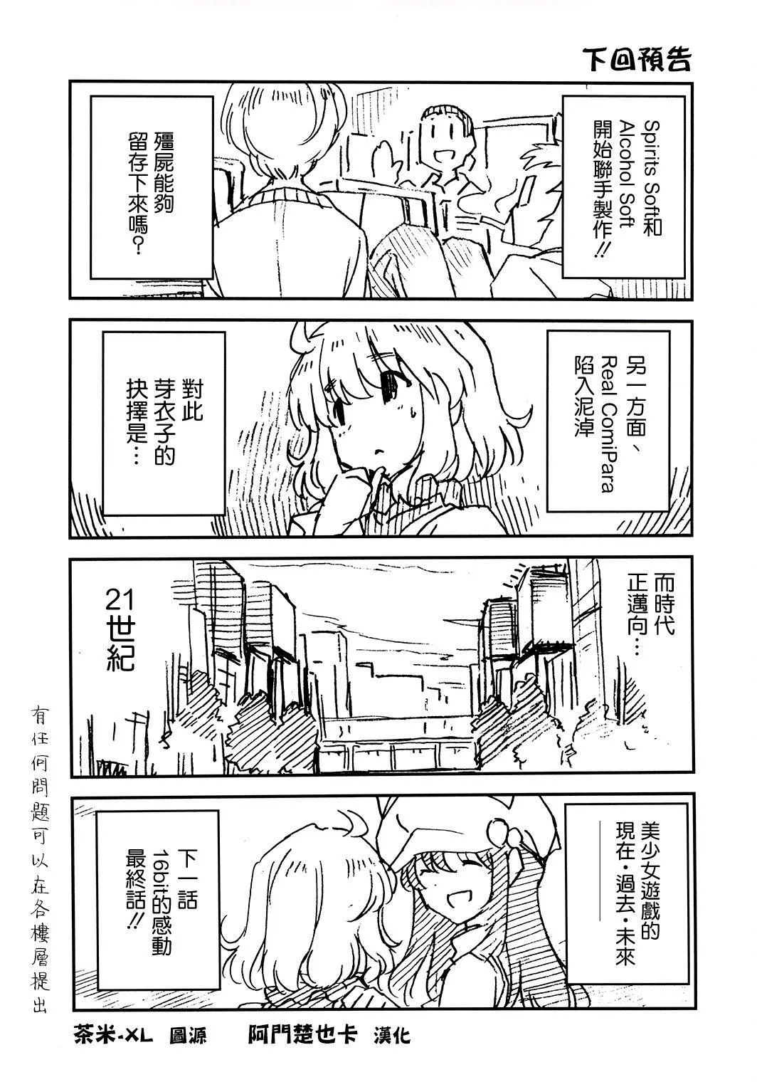 第09话 第67页