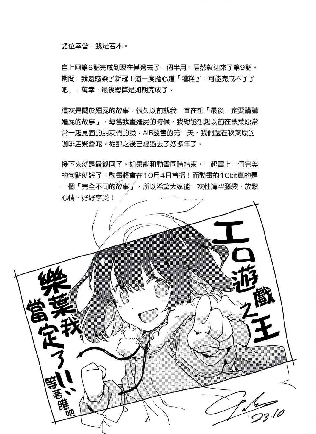 第09话 第68页