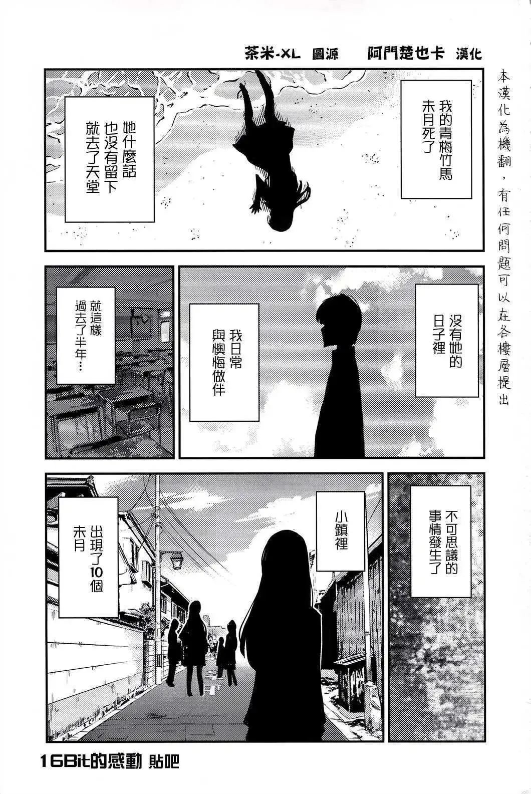 第09话 第69页